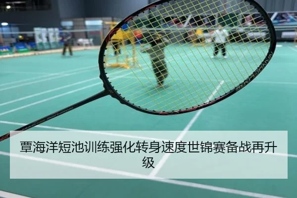 覃海洋短池训练强化转身速度世锦赛备战再升级